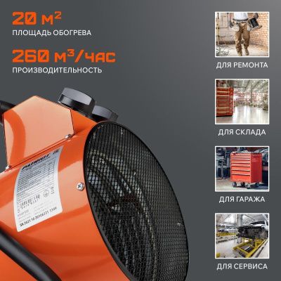 Тепловая пушка электрическая Patriot PT-R 2-Tehinstrument