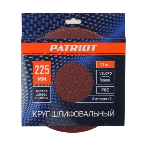 Круг шлифовальный на липучке (225мм, Р60, 6 отв), PATRIOT-Tehinstrument