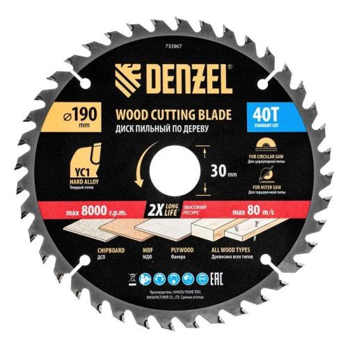 Пильный диск по дереву с гвоздями, ф190 х 30 мм, 40 зубов Denzel-Tehinstrument