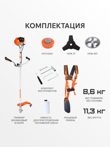 Триммер бензиновый Patriot PT 545 XT-Tehinstrument