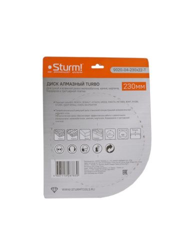 Алмазный диск, сухая резка, "Турбо" 230мм  Sturm-Tehinstrument