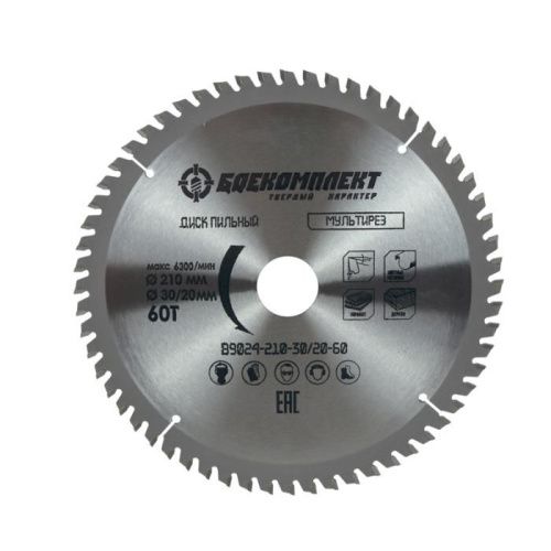 Пильный диск, размер 210x30/20x60 зубьев Мульти рез БОЕКОМПЛЕКТ-Tehinstrument