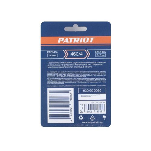 Переходник PATRIOT 46C/4 (T-образный елочка 8 мм)-Tehinstrument