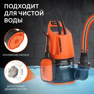 Насос дренажный Patriot F 450 Z-Tehinstrument