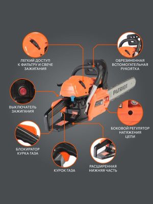 Пила цепная бензиновая Patriot PT 445-Tehinstrument