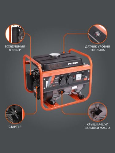 Генератор бензиновый Patriot GRS 1500-Tehinstrument