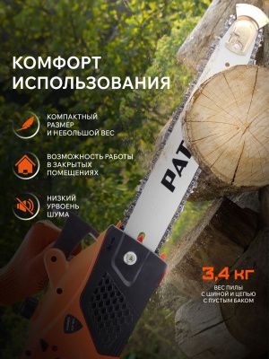 Пила цепная электрическая Patriot ESP 1614-Tehinstrument