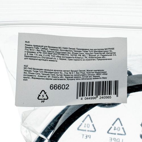 Ремень приводной для бензореза МС-7440 Denzel-Tehinstrument