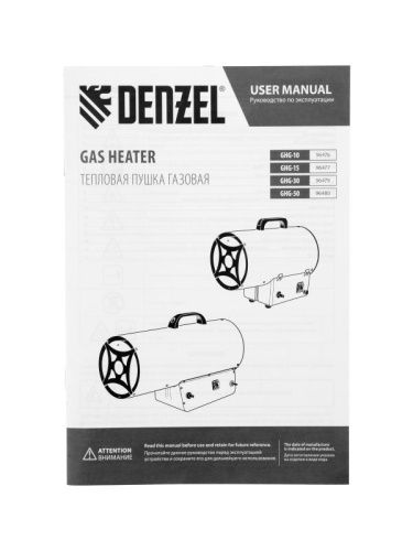 Газовая тепловая пушка Denzel GHG-10-Tehinstrument