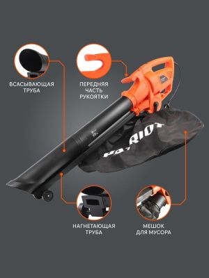 Воздуходувка-пылесос электрическая Patriot BV 2000 E-Tehinstrument