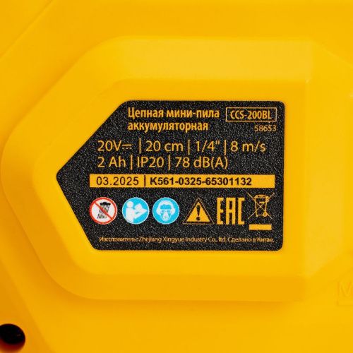 Цепная мини-пила аккумуляторная бесщет., СCS-200BL, шина 200 мм, Li-Ion, 20 В Denzel-Tehinstrument