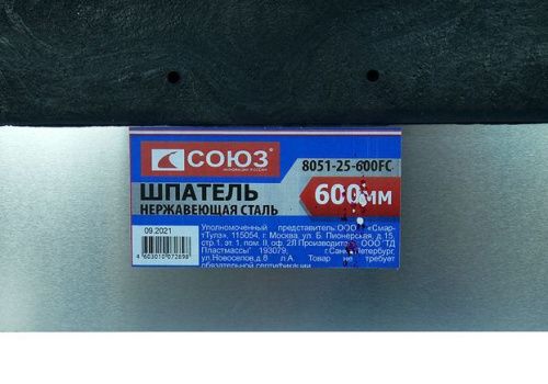 Шпатель СОЮЗ 8051-25-600FC-Tehinstrument