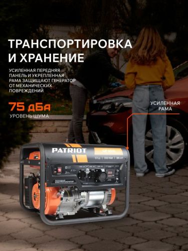 Генератор бензиновый Patriot GP 6510-Tehinstrument
