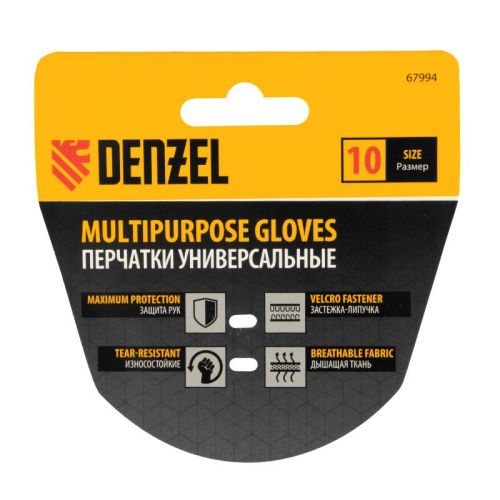 Перчатки универсальные на липучке, размер 10 Denzel-Tehinstrument