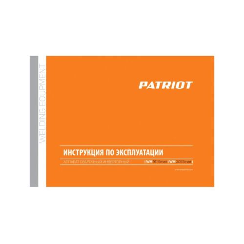 Аппарат сварочный инверторный Patriot WM 181 Smart-Tehinstrument