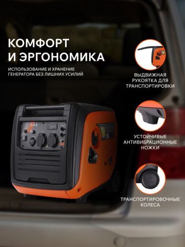 Генератор инверторный PATRIOT iGX 4000 AWSP-Tehinstrument