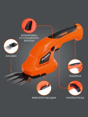Ножницы-кусторез аккумуляторные PATRIOT CSH 136-Tehinstrument