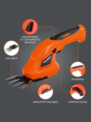 Ножницы-кусторез аккумуляторные PATRIOT CSH 136-Tehinstrument