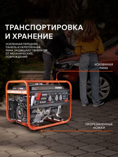 Генератор бензиновый PATRIOT GRS 6500-Tehinstrument