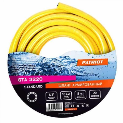 Поливочный шланг Patriot Standard GTA 3220, 1/2"х20 м., арт. 322906110-Tehinstrument