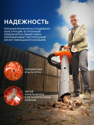 Воздуходувка-пылесос бензиновая Patriot BG 225-Tehinstrument