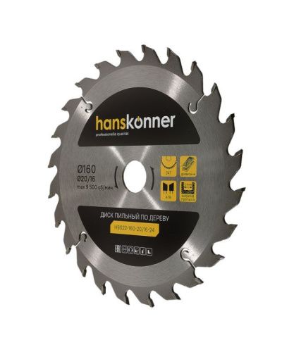 Пильный диск по дереву 160x20/16мм, 24 зубьев, Hanskonner-Tehinstrument