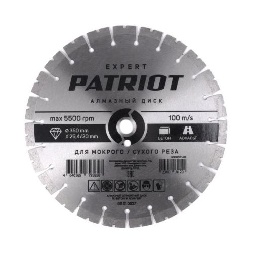 Диск алмазный сегментный (350х25,4/20), PATRIOT-Tehinstrument