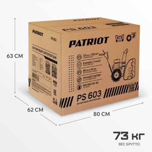 Снегоуборщик бензиновый Patriot PS 603-Tehinstrument