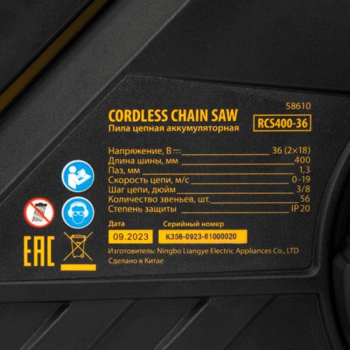 Цепная пила аккумуляторная бесщеточная Denzel RCS400-36-Tehinstrument