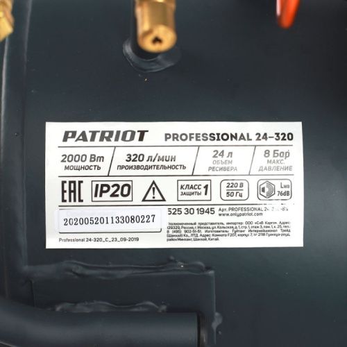 Компрессор поршневой масляный Patriot Professional 24-320-Tehinstrument