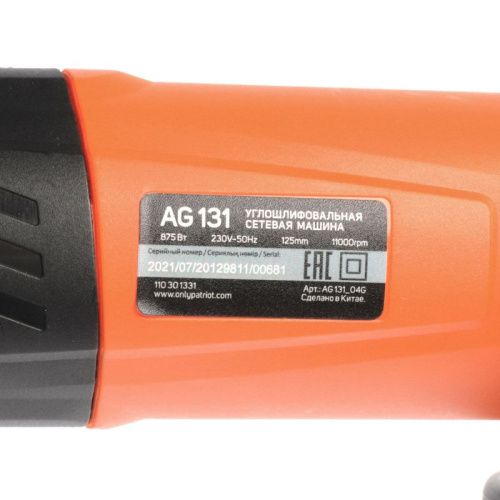 Машина углошлифовальная Patriot AG 131-Tehinstrument