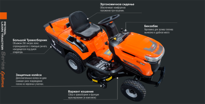 Садовый трактор YARD FOX OPTIMA T 98 RCH-Tehinstrument