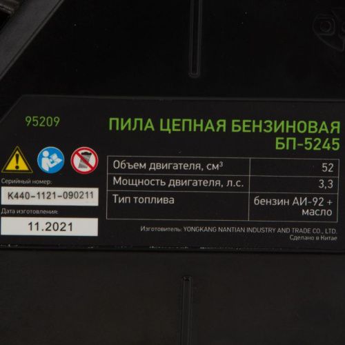 Пила цепная бензиновая БП-5245, 52 см3, шина 45 см, шаг 0.325, паз 1,5 мм, 72 звена Сибртех-Tehinstrument