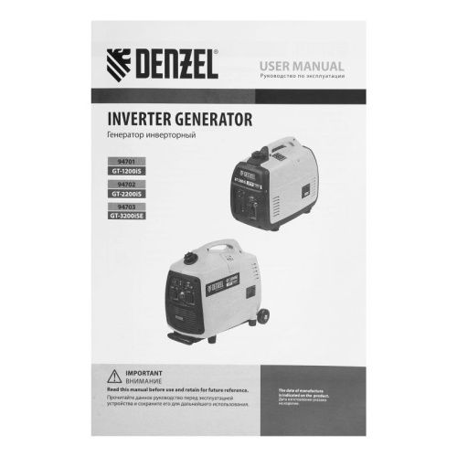 Генератор инверторный Denzel GT-2200iS-Tehinstrument