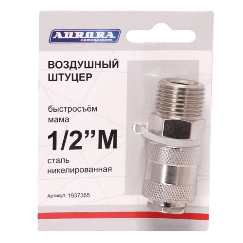 Штуцер мама с наружной резьбой 1/2M, никелированная сталь, Aurora-Tehinstrument