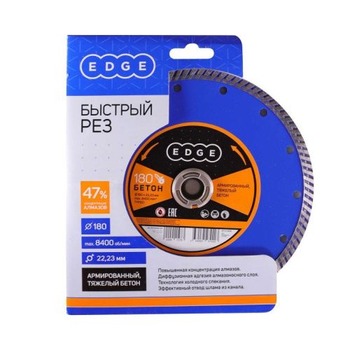 Диск алмазный Турбо по бетону (180х22.23 мм), Patriot-Tehinstrument