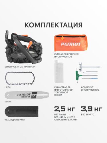 Пила цепная бензиновая PATRIOT PT 2510 XT-Tehinstrument