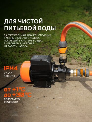 Насос вихревой поверхностный  Patriot QB-80-Tehinstrument