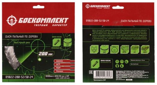 Пильный диск по дереву 200x32/30мм, 24 зубьев, БОЕКОМПЛЕКТ-Tehinstrument
