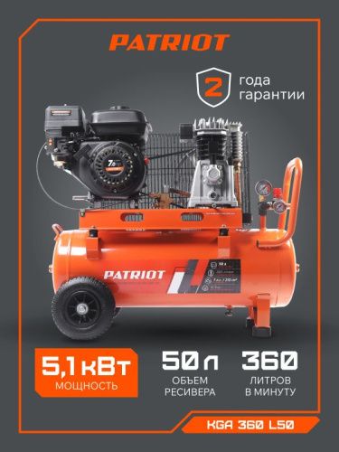 Компрессор бензиновый PATRIOT KGA 360 L50, поршневой, ременной-Tehinstrument