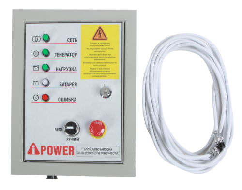 Блок автозапуска для инверторных генераторов A-iPower  230В/50А 7 пин-Tehinstrument