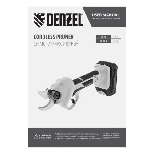 Секатор аккумуляторный CP-30-0, 18В Li-Ion Denzel-Tehinstrument
