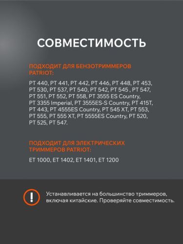 Катушка Patriot SP-15-Tehinstrument