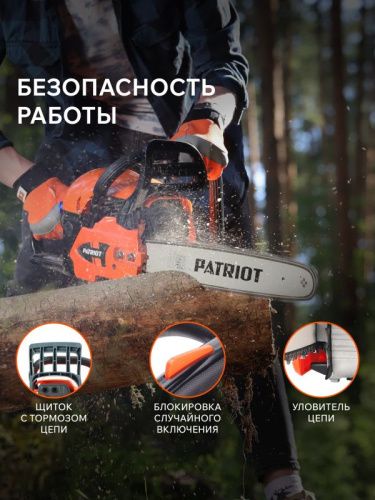 Пила цепная бензиновая Patriot PT 4518-Tehinstrument