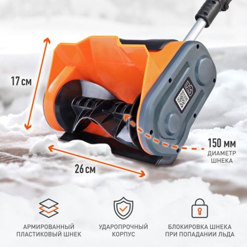 Снегоуборщик аккумуляторный ручной Patriot PE 1002 UES-Tehinstrument