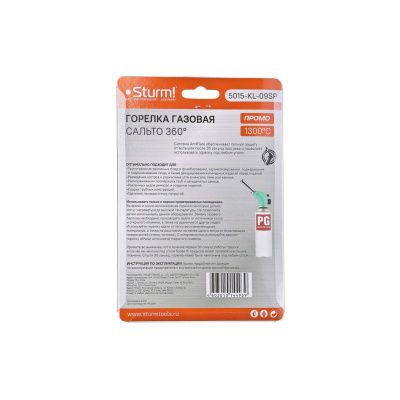 Горелка газовая ПРОМО, пьезоподжиг (кнопка), 360° без вспышек,  Sturm-Tehinstrument