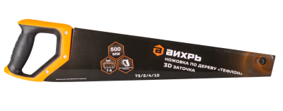 Ножовка ВИХРЬ 500 мм "Тефлон" 3D заточка-Tehinstrument