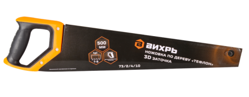 Ножовка ВИХРЬ 500 мм "Тефлон" 3D заточка-Tehinstrument