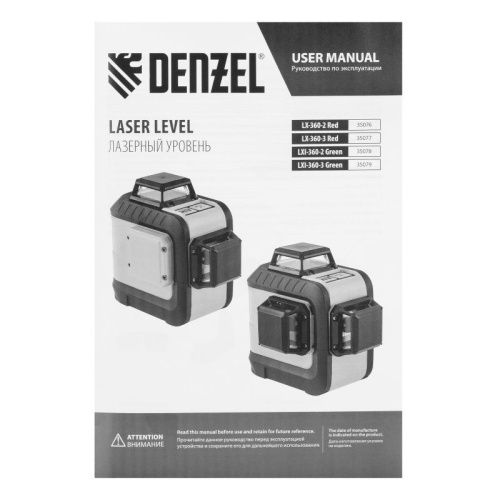 Лазерный уровень мультипризм. Denzel LXI 360-3 Green-Tehinstrument