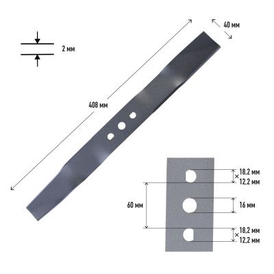 Нож Patriot MBS 407 для газонокосилок PT41LM, PT42LS, PT410, PT400, PT42BS-Tehinstrument